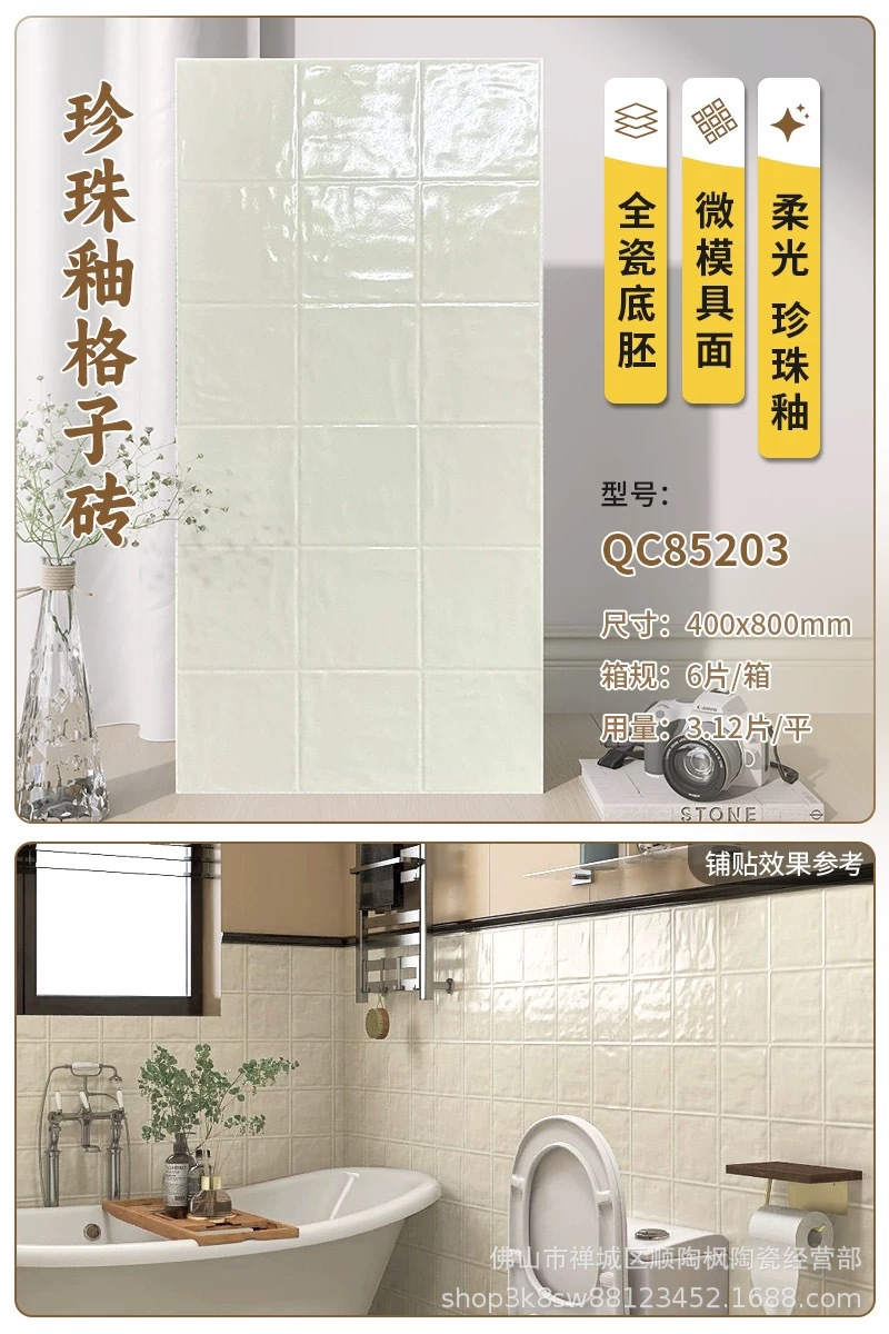 400X800 pearl shell concave convex grid all ceramic floor tiles, soft gloss French cream bathroom kitchen wall tiles