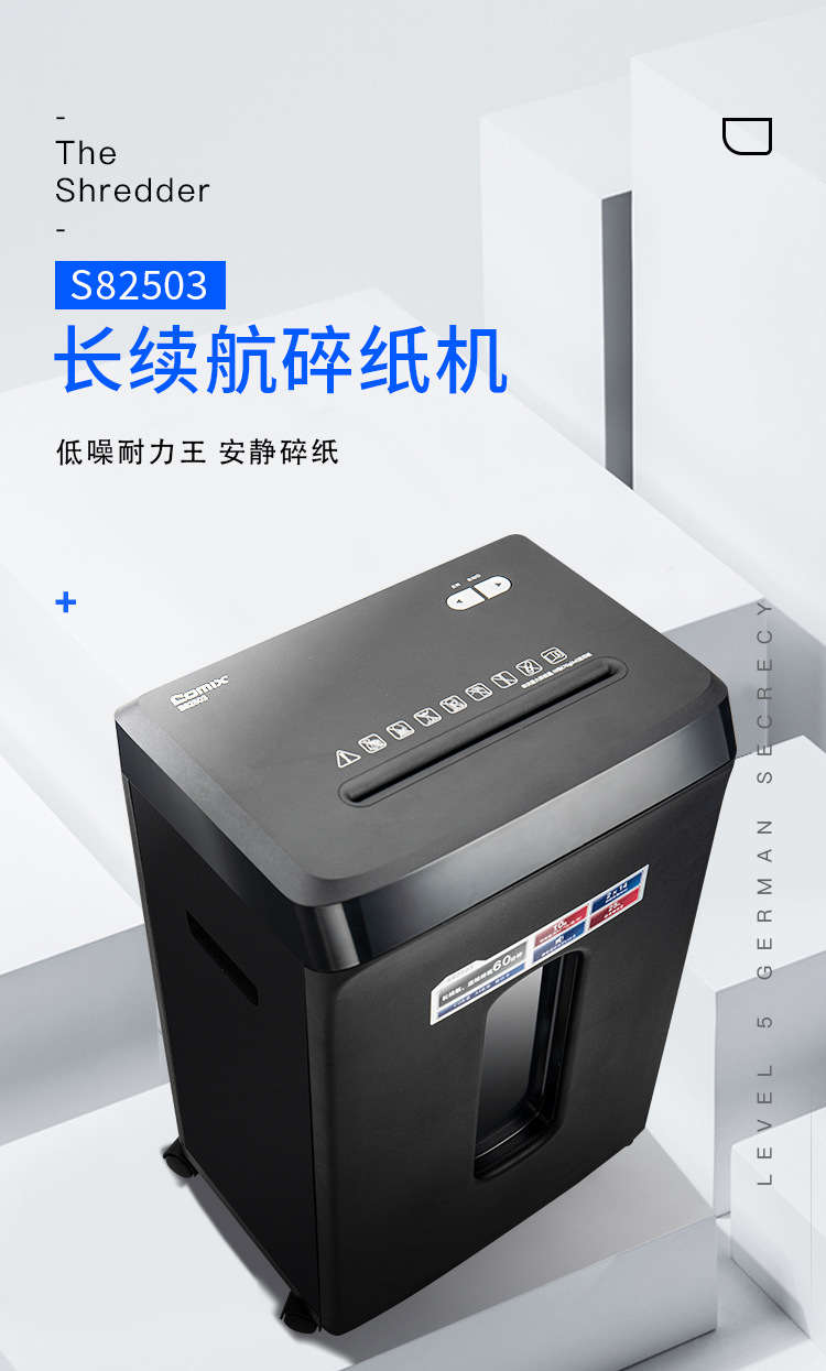 Qixin High Confidentiality Business Shredder Dual Entry Multi functional Document Destruction Machine National Level 2 Confidentiality Certification