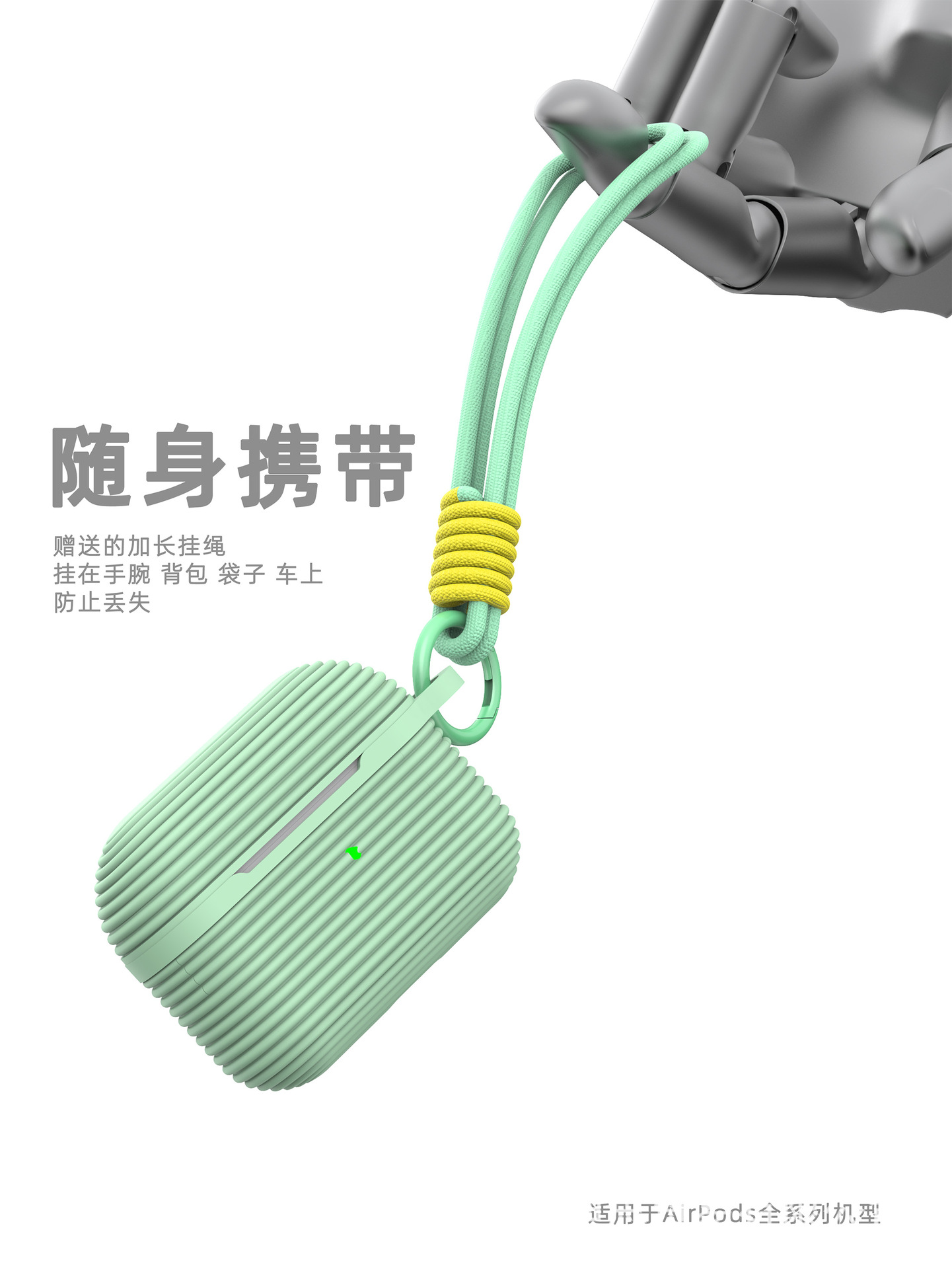 硅胶苹果耳机套软硅胶带手绳airpods2025pro3耳机壳手绳肤感软壳