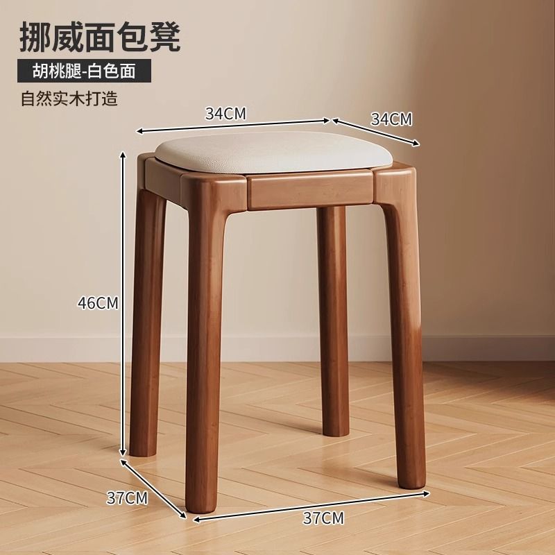 Solid wood stool for household use, stackable soft bag stool, living room wooden low stool, simple modern small square stool, dining table chair