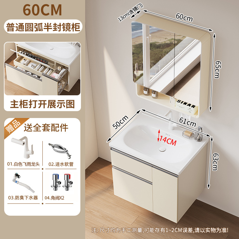 Xiaohongshu's same cream washbasin basket space aluminum bathroom cabinet ceramic washbasin integrated combination multifunctional