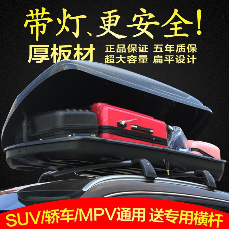 Подходит для автомобильного багажного ящика Baojun 510 530 560 730 360 310W 310 багажного ящика на крыше