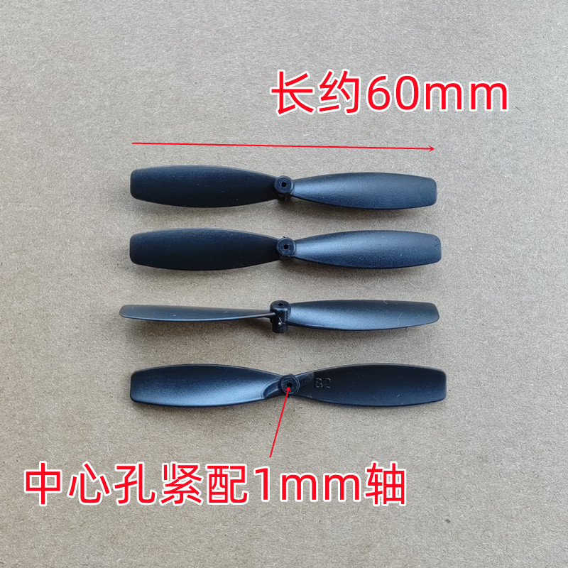Four axis drone blade accessories, aircraft propeller, wing accessories, length 45-67mm, multiple sizes