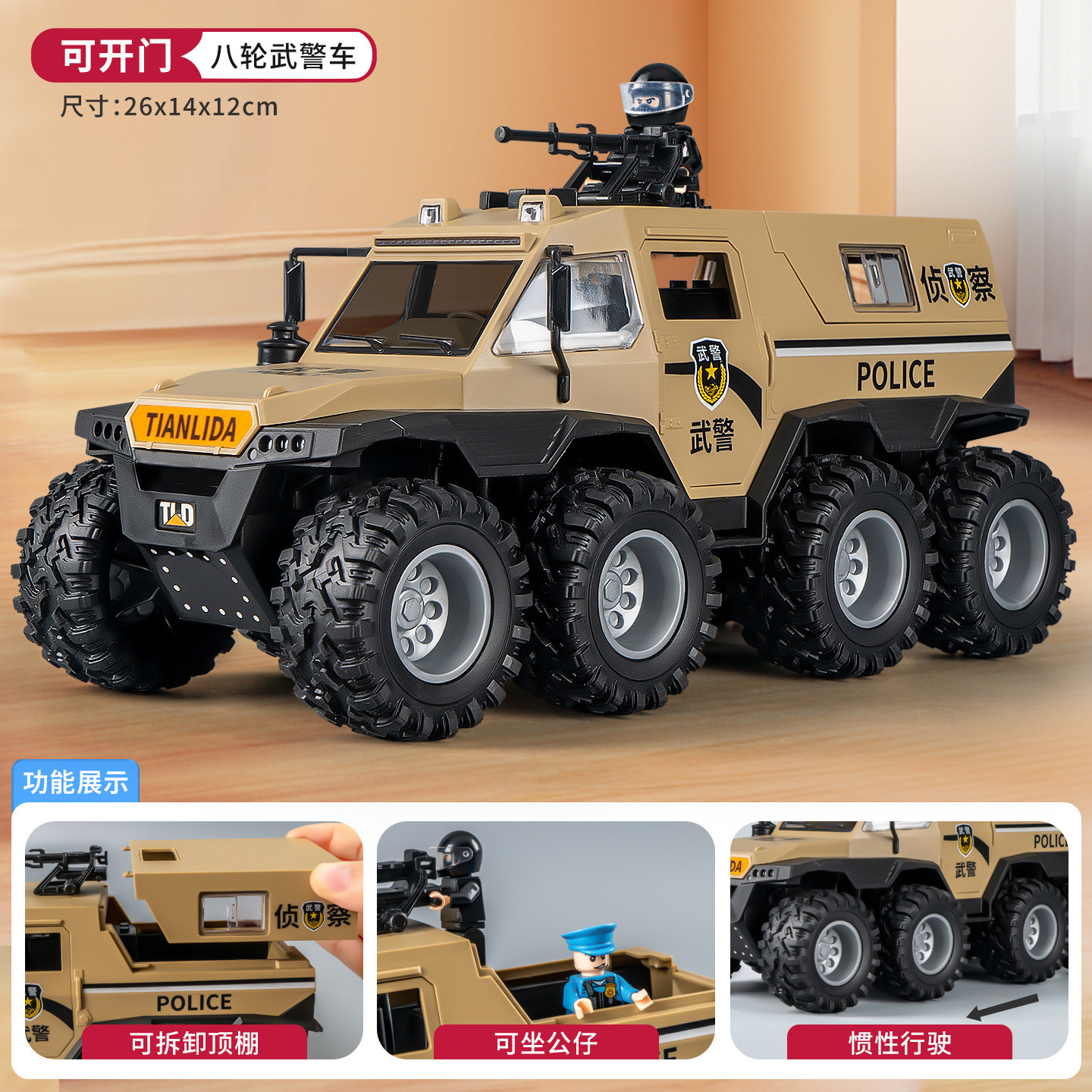 Boy toy 3-6 years old, car simulation, inertia armor, eight wheeled off-road vehicle, door can be opened, children's toy car