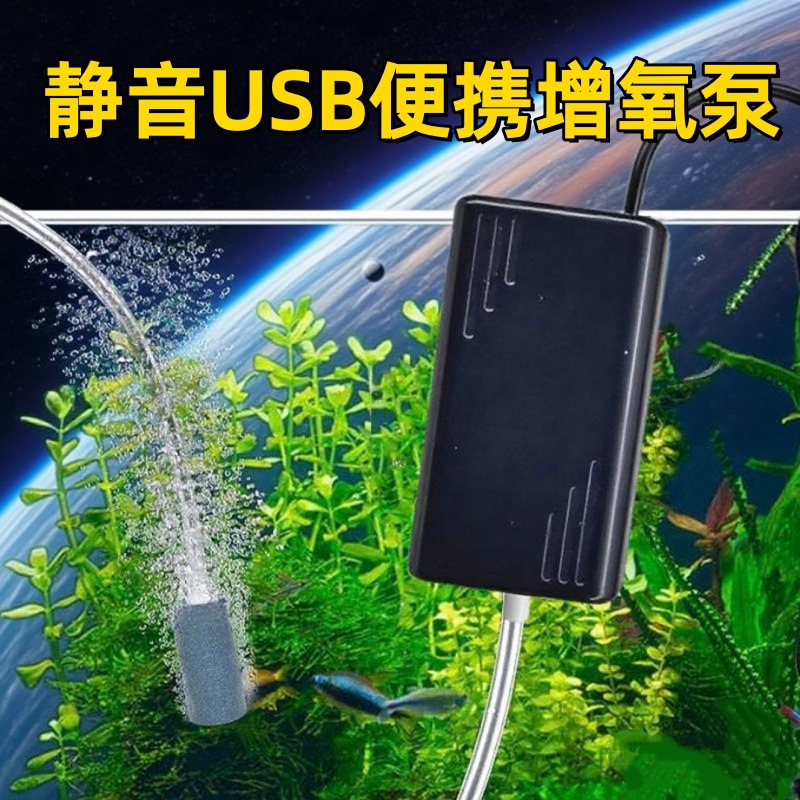 Кислородный насос USB портативный аквариум для рыбоводства небольшой кислородный насос ультра-тихий рыболовный оксигенационный аквариум принадлежности трансграничный