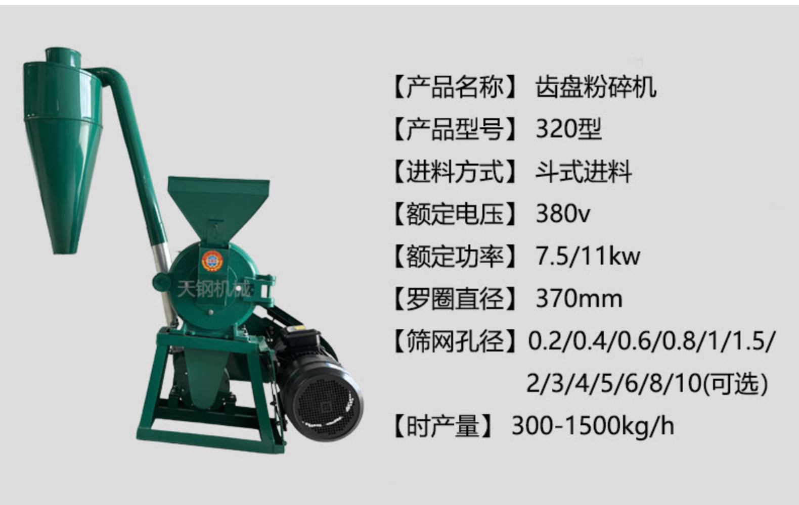 Manufacturer wholesale 9FC series toothed disc crusher, multifunctional dust removal crusher, five grain and miscellaneous grain corn mill