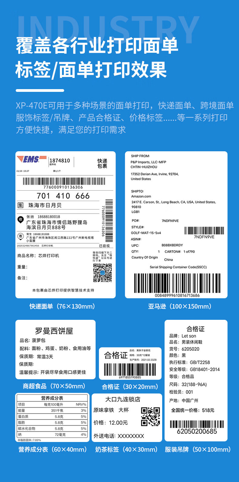 Xinye 470E thermal label 300dpi high-definition printer, cross-border e-commerce express waybill Bluetooth printer