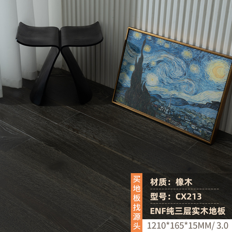 Трехслойный композитный пол из массива дуба, ретро B & B Jijifeng, итало-американский стиль, бревна класса ENF, натуральная текстура