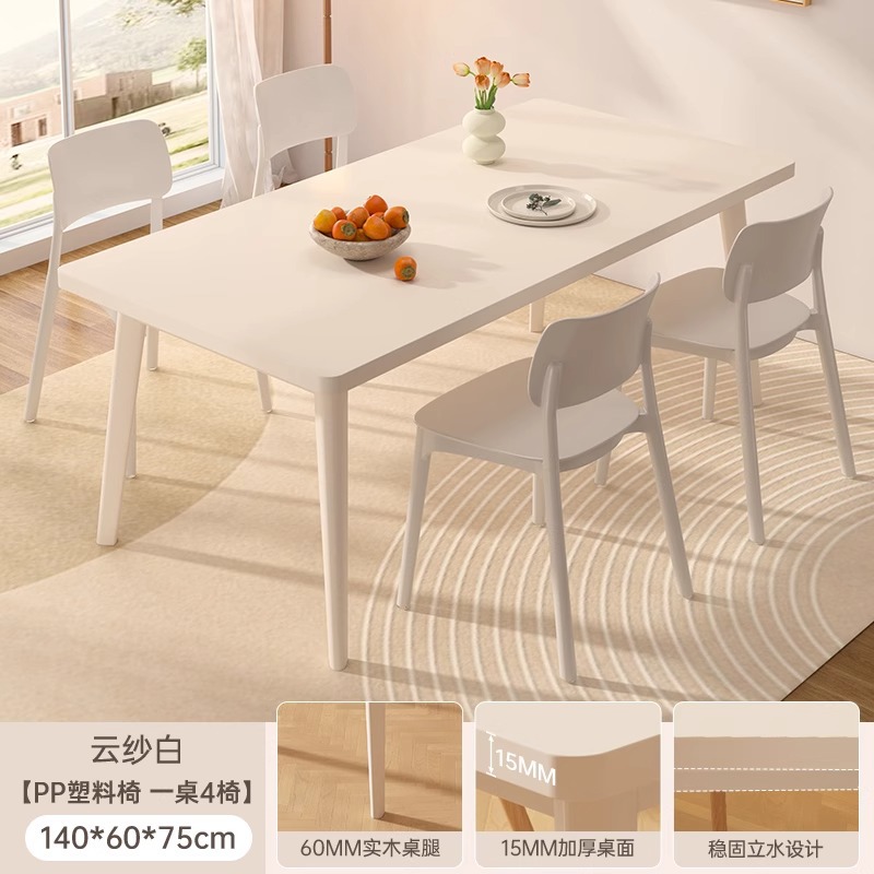 Dining table, small household unit, white cream style dining table, long solid wood legs, large board table, dining kitchen, rental table