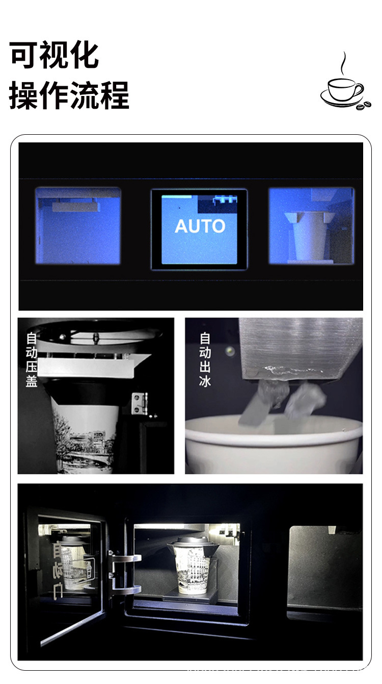 Unmanned self-service freshly ground coffee machine, QR code scanning automatic vending machine, integrated milk tea beverage machine, commercial intelligence