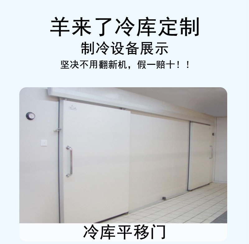 冷库详情_06