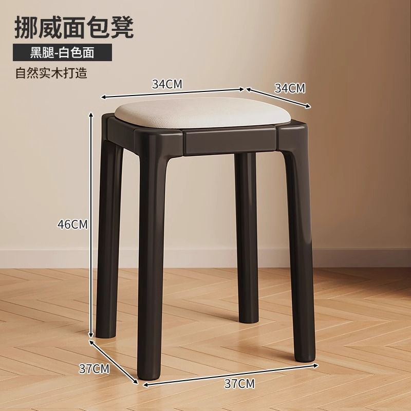 Solid wood stool for household use, stackable soft bag stool, living room wooden low stool, simple modern small square stool, dining table chair