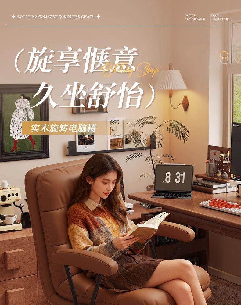 家用实木旋转书桌椅子舒适久坐电脑椅办公化妆椅卧室靠背椅学习椅
