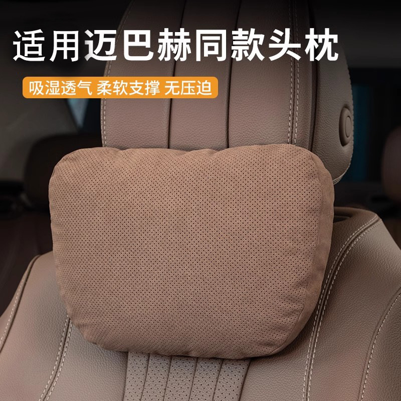 Подходит для автомобиля Maybach Hearrest Mercedes-Benz Seats BMW Tesla Pillow Подголовник мягкий S-класс