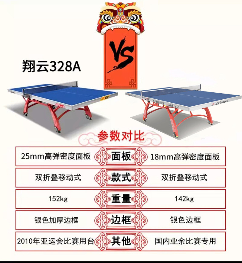 Стол для настольного тенниса Double Fish Xiangyun 328A профессиональный складной