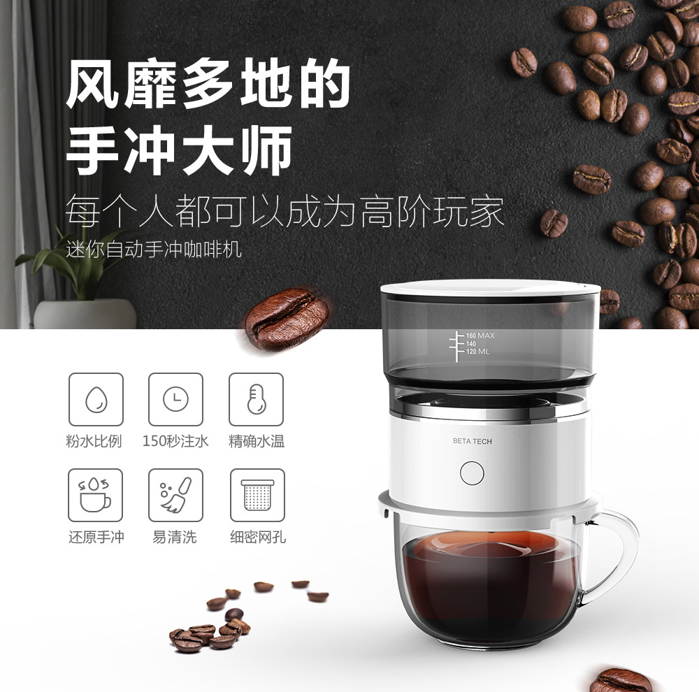 手冲咖啡详情页-B_01