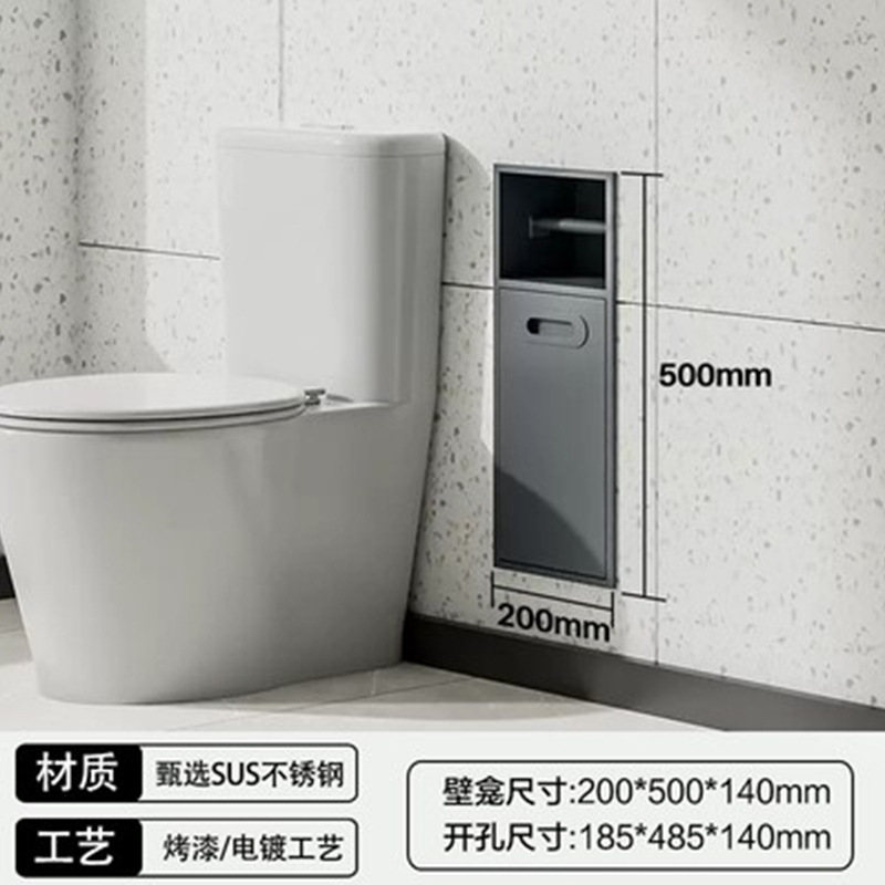 Toilet niche shelf, stainless steel trash bin, embedded bathroom tissue box, upright cabinet