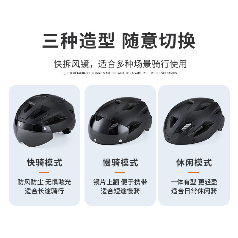Bicycle riding helmet, detachable magnetic goggles, men's and women's mountain bike road bike safety helmet
