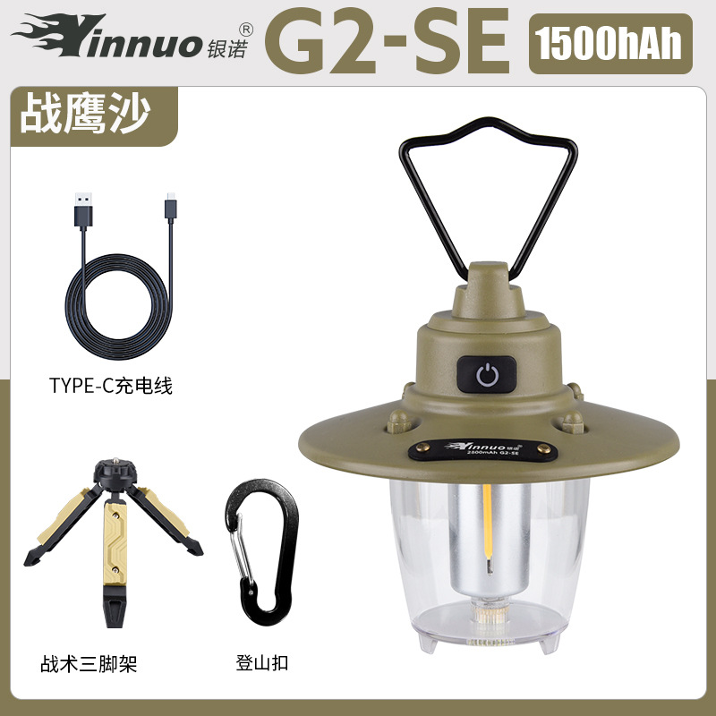银诺户外露营灯复古松果灯精致帐篷灯超长续航充电LED灯氛围灯