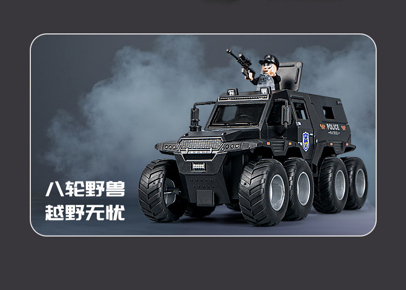 Boy toy 3-6 years old, car simulation, inertia armor, eight wheeled off-road vehicle, door can be opened, children's toy car