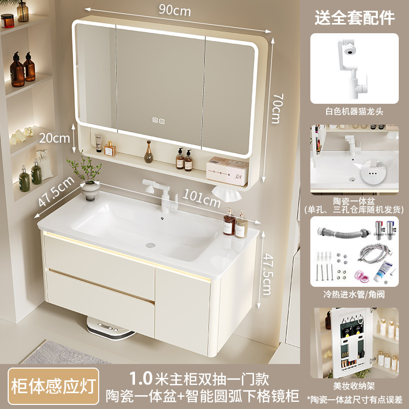 Thickened aluminum honeycomb cream wind arc bathroom cabinet ceramic integrated washbasin cabinet combination bathroom washbasin cabinet