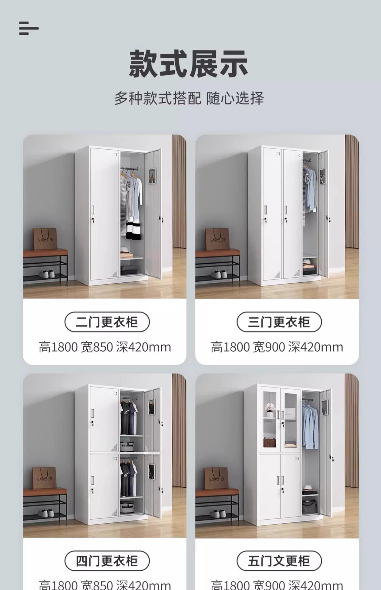 Lockers, Dormitory Wardrobes, Staff Lockable Lockers, Bathroom Iron Storage Cabinets, Workshop Multi door Shoe Cabinets, Bowl Cabinets