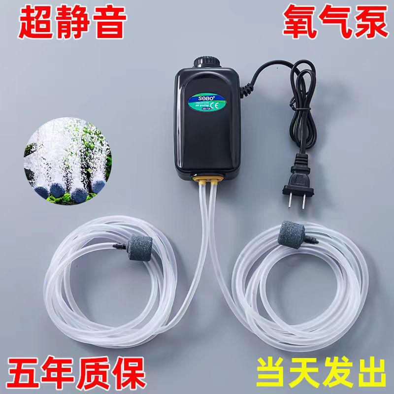 松宝 Кислородное насос Ультра -Quiet Fish Pump Fish Fish Cylind