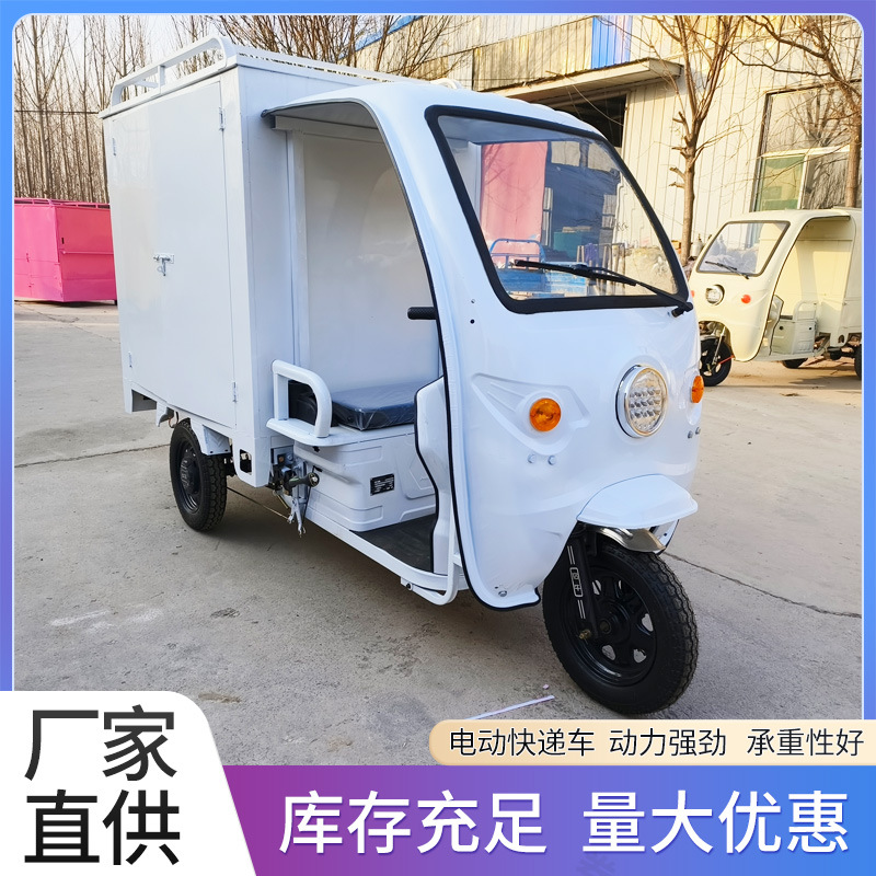 Трицикл Electric Express Triocle Zhongtong SF Expres
