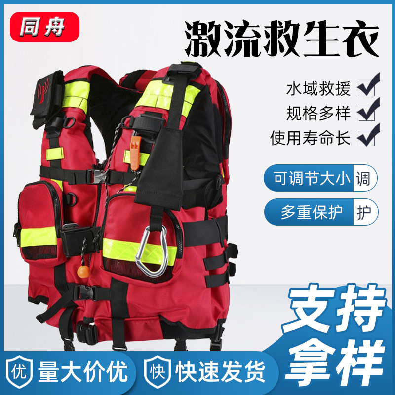 Water rapids life jacket, high buoyancy rescue vest, buoyancy vest vest, vest, heavy life jacket