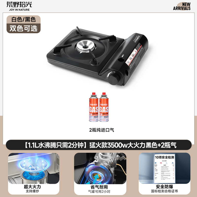 Card stove, outdoor, batch camping stove, cooking utensils, portable hot pot, card magnetic gas stove, gas stove, gas stove