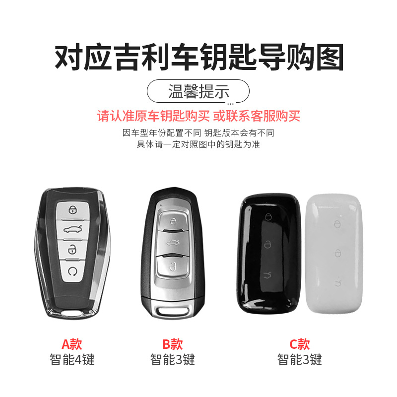 Применимо к Geely Emperor Key Key Key Set Tpu кожаная звезда звезда Rui L Boyue Pro Xingyue L Защитная скорлупа Бжарка