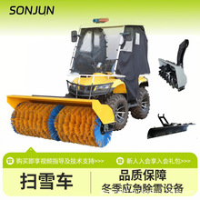 Gasoline snow shovel, small snow sweeping and throwing machine, fully gear automatic transmission, hydraulic multifunctional road snow removal vehicle