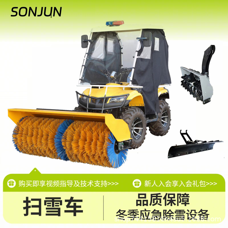 Gasoline snow shovel, small snow sweeping and throwing machine, fully gear automatic transmission, hydraulic multifunctional road snow removal vehicle