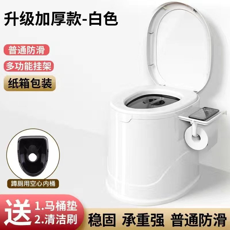 老人坐便器便携式马桶孕妇移动马桶成人家用塑料座便器防臭坐便椅