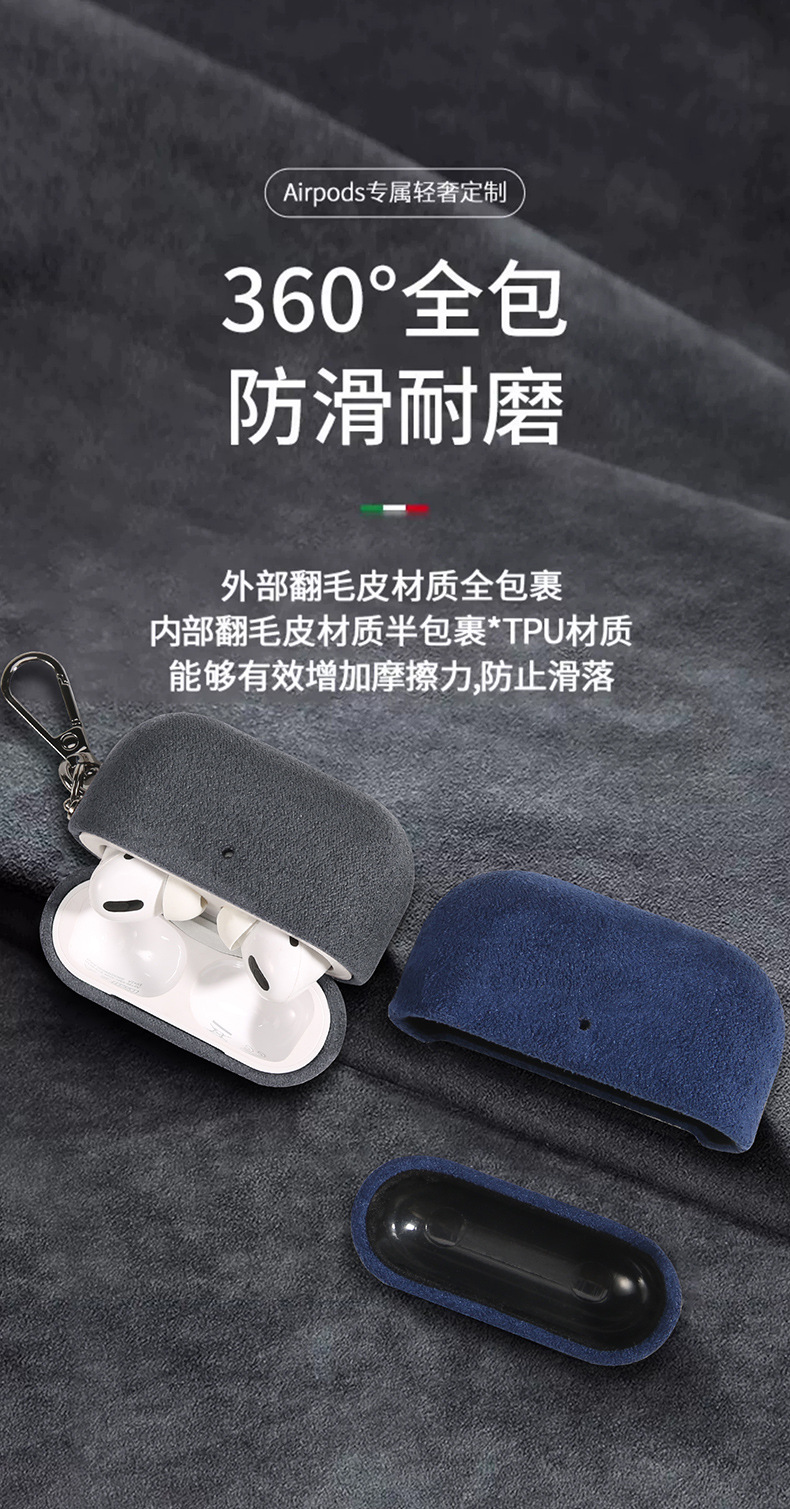 Suitable for Apple AirPods Pro 3rd generation premium suede 2nd and 4th generation Bluetooth headphone protective case hard shell