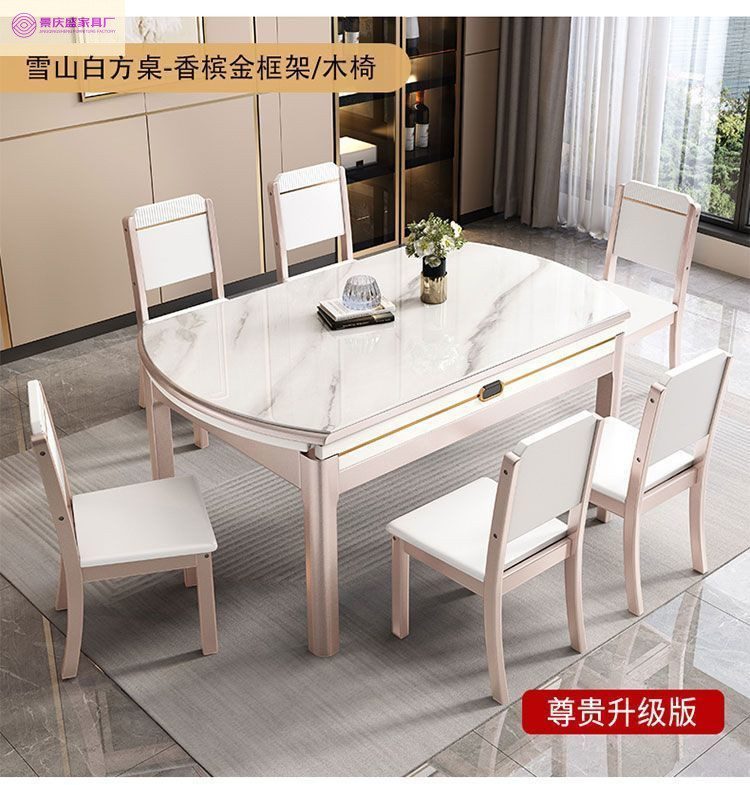 新款电磁炉岩板餐桌椅组合家用大小户型现代简约可伸缩折叠餐桌