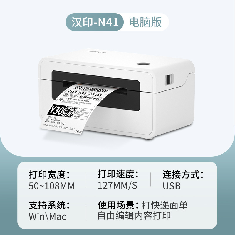 Hanyin N41 Thermal Printer Cross border E-commerce Face Sheet Adhesive Barcode Label Bluetooth N31