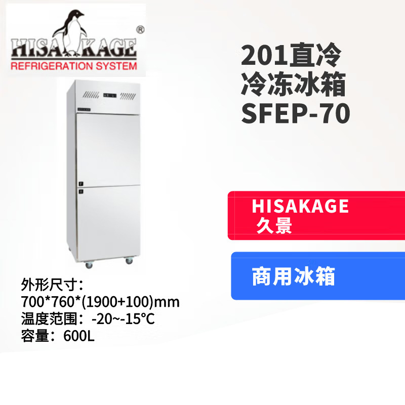Jiujing Six Door Refrigerator Commercial Direct Cooling Freshness Preservation Refrigeration and Freezing HISAKAGE Air Cooled Console LREP-120