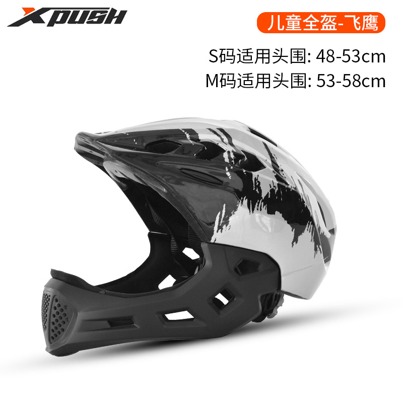 xpush儿童自行车头盔平衡车滑步车全盔轮滑防撞骑行装备全盔