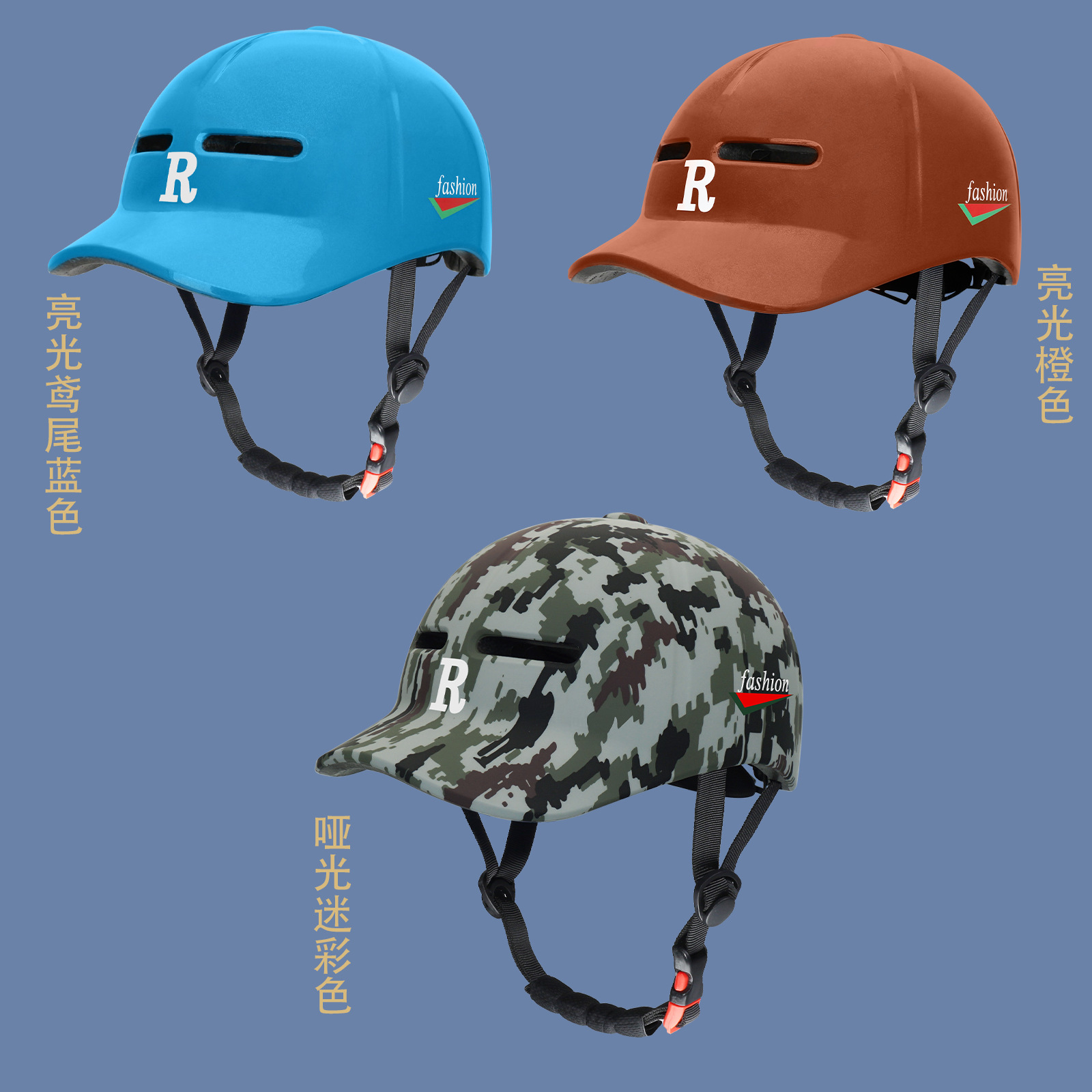 One piece molded duckbill cap, bicycle riding, commuting, all season electric bike, helmet, skateboard, roller skating, baseball