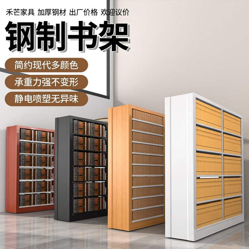 Steel bookshelf, book reading rack, household book storage rack, archive storage rack, double-sided data rack, minimalist design