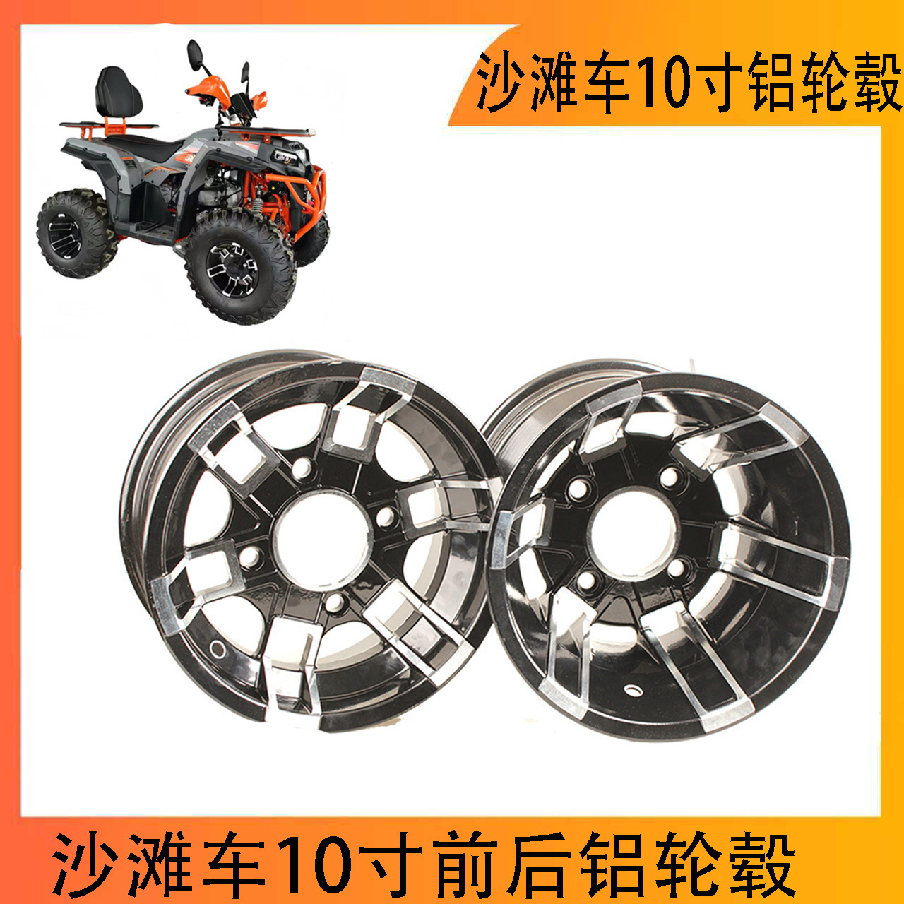 Пляжный концентратор, шины, 10 дюймов, 23x, 22x