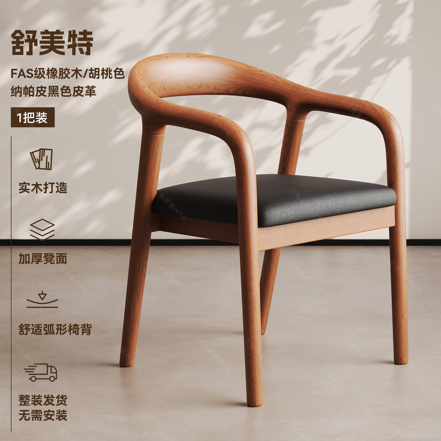 Middle aged dining chairs, solid wood chairs, household backrest chairs, Hiroshima chairs, dining room kitchen chairs, French dining table chairs with backrests
