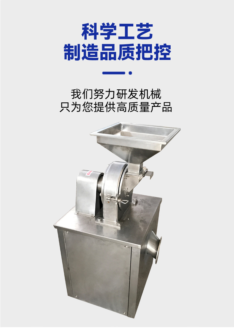 Industrial and commercial 304 stainless steel chemical salt industrial pulverizer, large-scale universal pulverizer
