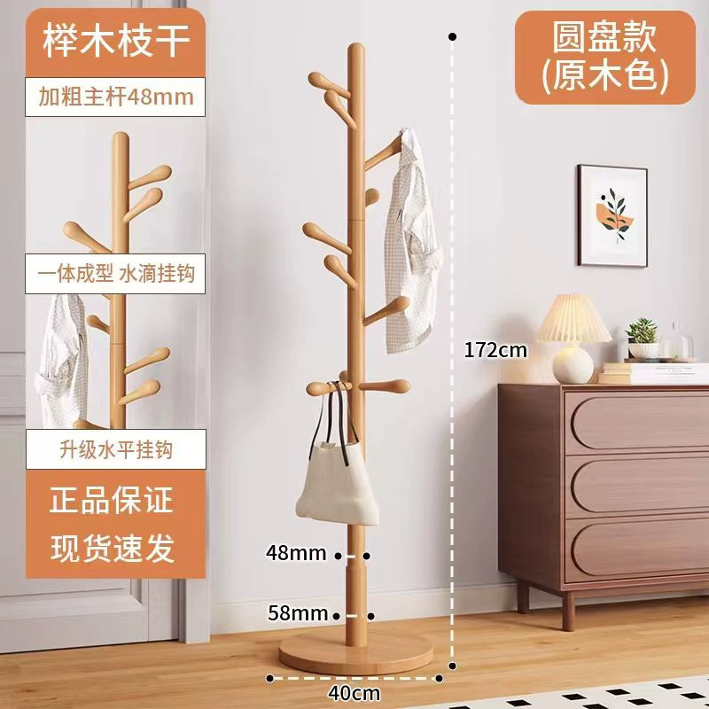 Solid wood clothes hanger, floor standing clothes rack, bedroom and household clothes hanger, simple vertical beech wood clothes hanger, indoor bag hanger