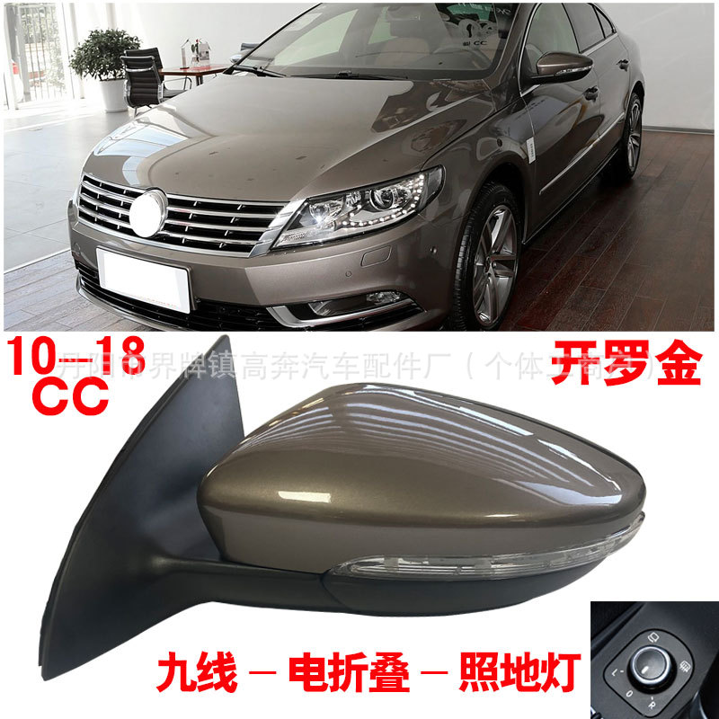 Подходит для зеркала заднего вида CC в сборе 2010-2018 гг. Для отражателя PASSAT CC
