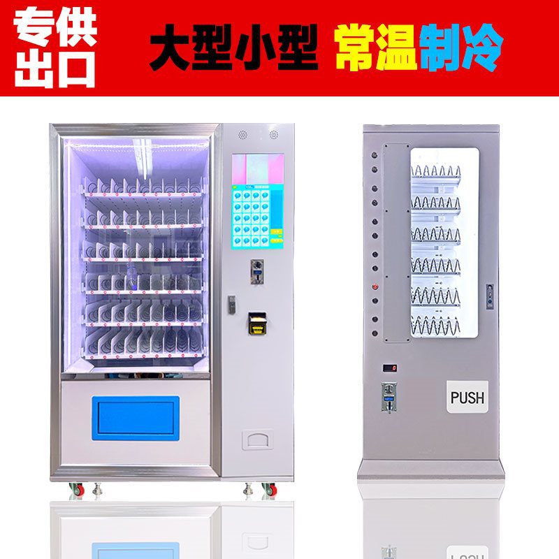 Paper currency, coin, cash vending machine, Hong Kong Malay card swiping unmanned vending machine, self-service vending machine