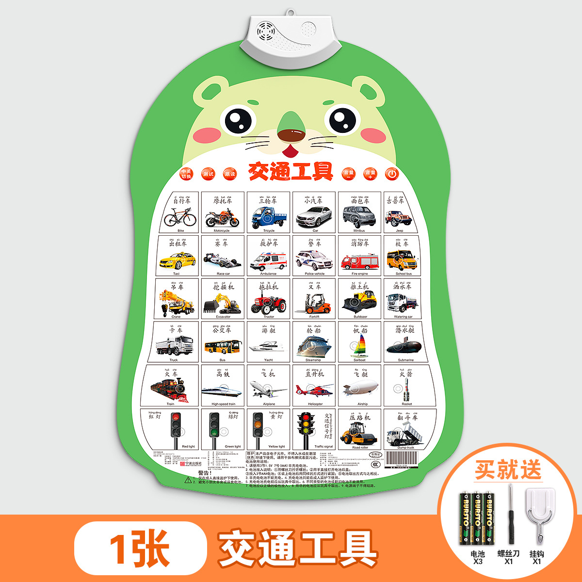 Baby Voice Early Education Poster Enlightenment Baby Point Reading Voice Literacy Book Wall Stickers Toys Children's Pinyin Alphabet