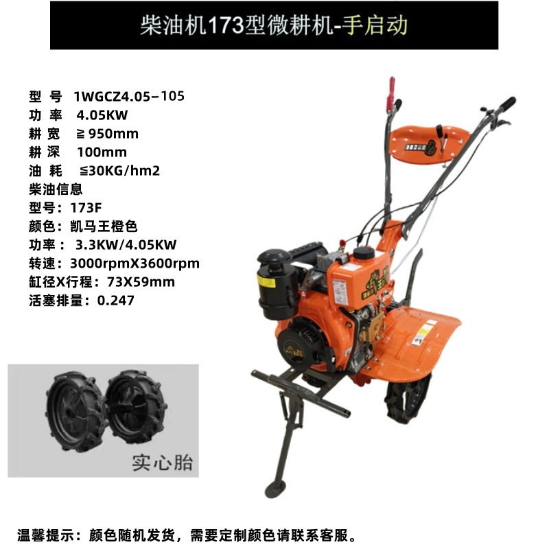 Diesel micro tiller, agricultural machinery, rotary tiller, trenching machine, small household farmland, plowing, turning, loosening, and tilling for farming