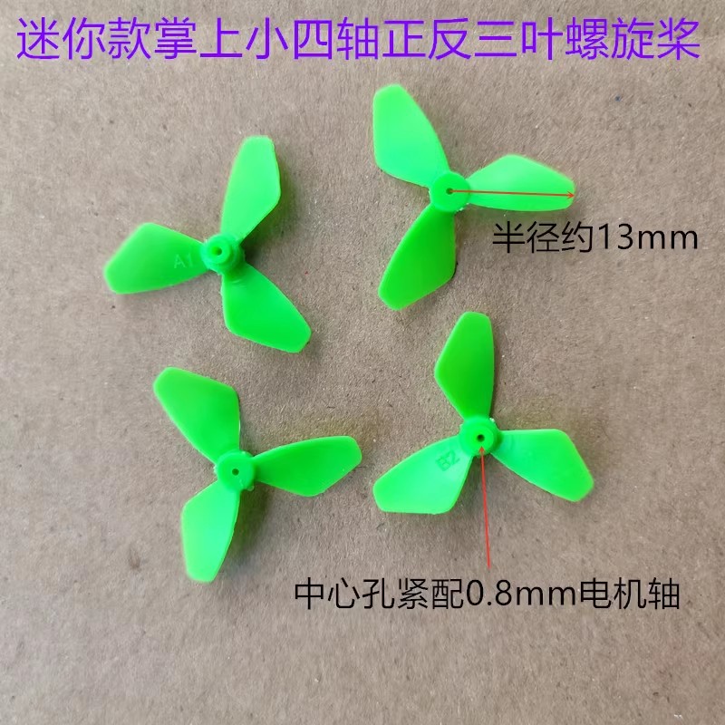 Small remote-controlled drone quadcopter accessories wing fan blades wing propeller blades approximately 3.5CM